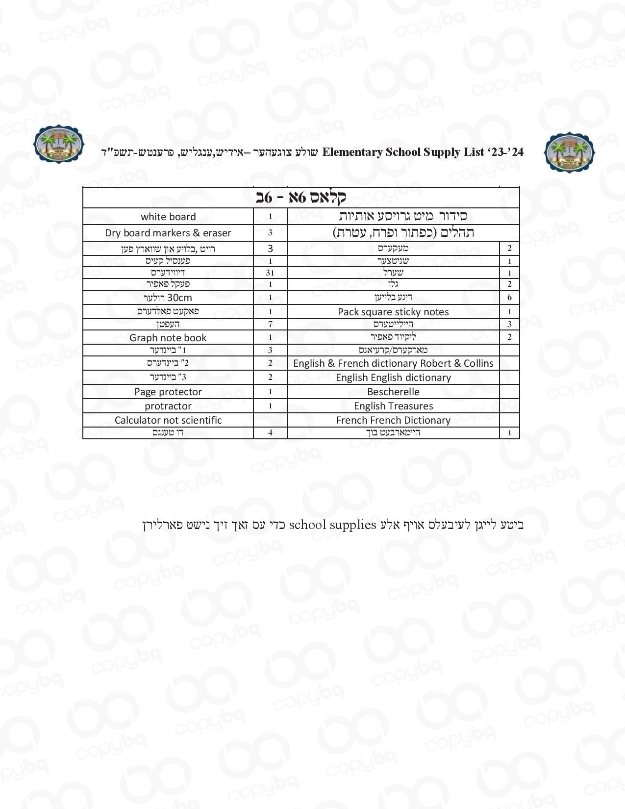 Liste des filles Satmar de 6e année